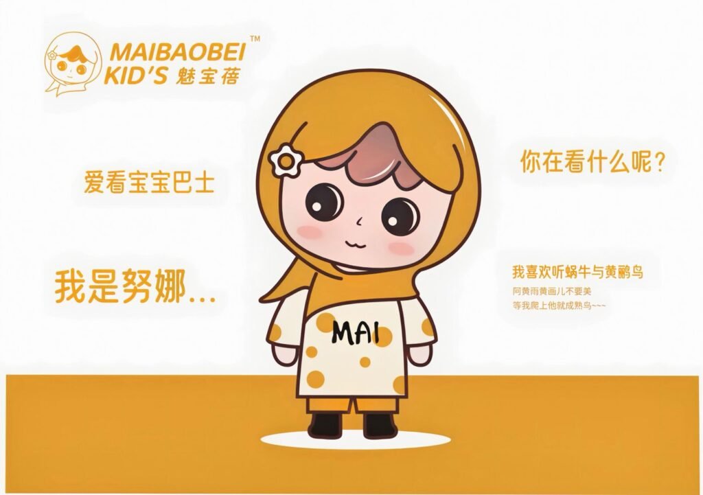 MAIBAOBEI KID'S — هوية العلامة وتصاميمها (2)
